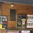구로아지트셀프세차장