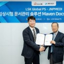 엘에스케이솔루션