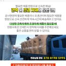 동원냉열 이미지