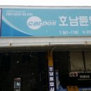호남카센타 이미지