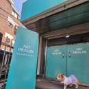 아트힐러미술교습소