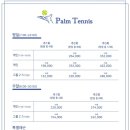 원테니스아카데미 이미지
