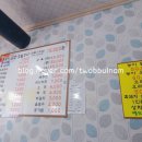 도토리국밥천국