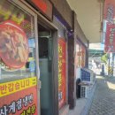 착한마음 도서관 | 창녕 남지 착한가게 천안문 중국집 다녀온 후기