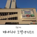 엠블노래연습장 | [전남여수] 베네치아호텔앤리조트 11개월아기랑 간 후기