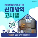 일터고시텔