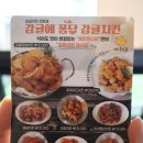 제주왔수닭감귤치킨