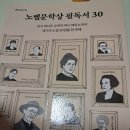 노벨 문학상 이미지