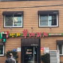 쉐프의부대찌게 | [영등포구청] 반카 부대찌개 - 직장인 점심 추천 맛집