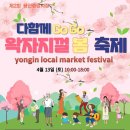 왁자지껄 - 논산시 | 왁자지껄