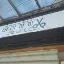 황지헤어 이미지