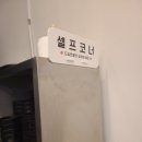 육회바른연어 파주금릉점 | 파주 금촌]육회파vs연어파 고민할 필요가 없는곳 '육회바른연어'