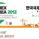 JINWOO에서 여러분을 킨텍스(KINTEX)한국국제건설기계전에 초대합니다. 이미지