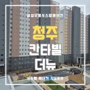 흥덕구청 | 청주흥덕칸타빌더뉴 시공 사례로 보는 청주 시스템에어컨 설치 과정