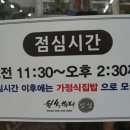 밥심한식뷔페 이미지