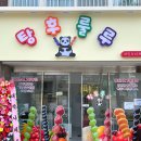 탕후룰루