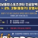 종합운동장 배드민턴장 이미지