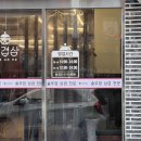 겹겹삼 | [맛집] 영통 매탄동 겹겹삼 : 솥뚜껑 삼겹살 / 여러 토핑까지 먹는 재미