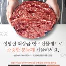 선물정육점 이미지
