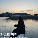 여수 여행 감성 인생샷 불꽃놀이 요트투어 퍼스트마린