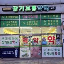 보룡약국 이미지