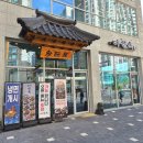 한국폴리텍Ⅳ 청주캠퍼스 | [청주맛집] 순대·간·허파 무한리필까지?! 봉명 순대국밥 맛집 ' 다원옥 '