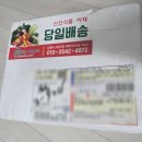 참바른푸드 네이버블로그