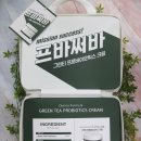 이니스프리 그린티 프로바이오틱스 크림 키트
