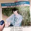 TCC아트홀 | 191116 이진혁 서초 팬사인회 후기🐿