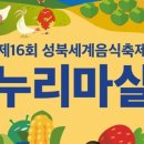 환경마실축제 이미지