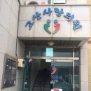 고산사랑의원 이미지