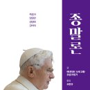 종말론 (2020)