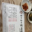 복터져 | [조치원 맛집] 복누룽지삼계탕 조치원점 초여름 몸보신 후기