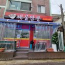 대덕해물 이미지