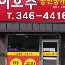 특별한공인중개사사무소 이미지