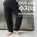 수지네옷