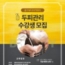 올가드림뷰티아카데미학원