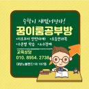 이룸공부방 이미지