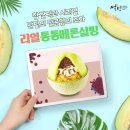 시원달달