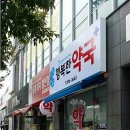 용인동물약국 이미지