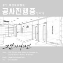 해성동물병원 이미지