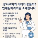 힐치과의원 | 강서구치과 어디가 좋을까?