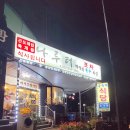 나루터포차