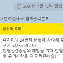 세븐일레븐 마포우성점 | 대학로 헌혈의집 / 강남 헌혈의집 / 홍대 헌혈의집 헌혈 후기 / 내피내산 / 리뷰