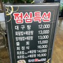 양산 중부동 모둠회 해산물 맛집 &lt;한잔회도매횟집&gt;