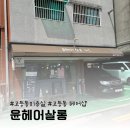 수원시 팔달구 팔달로110번길 이미지