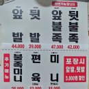 신도림 족발 맛집 신도림 참 족발 포장 후기!! (feat. 막걸리)