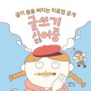 일기 술술,글이 술술 이미지