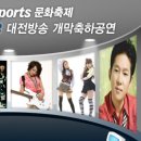 5월 2일 천안 국제 e-sports 문화축제 축하공연(박상철/윤하/다비치외) 이미지