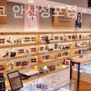 아이데코안산성포점 네이버블로그